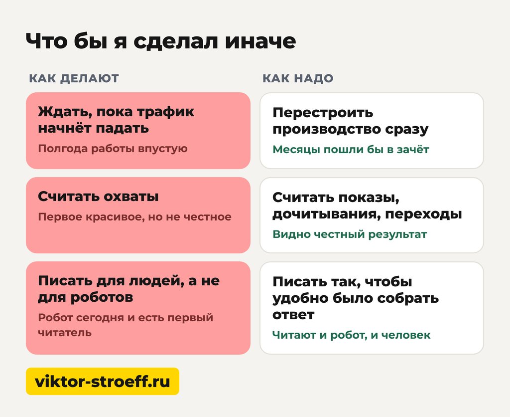 Что бы я сделал иначе в поиске с нейросетью
